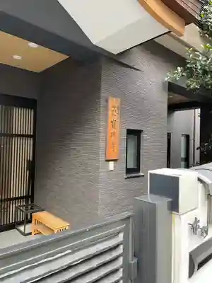 宝珠寺の本殿・本堂