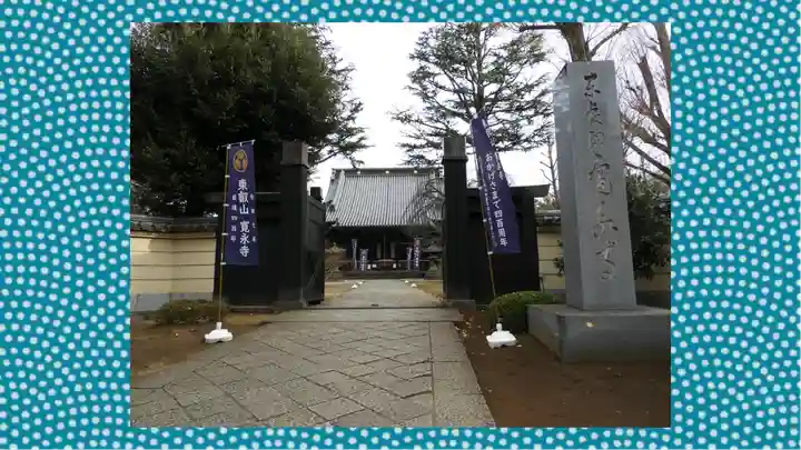 寛永寺(根本中堂)(東京都)