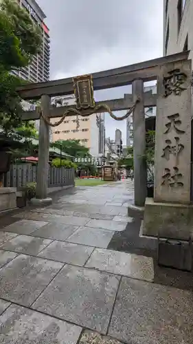露天神社（お初天神）(大阪府)