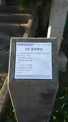 島児神社の建物その他