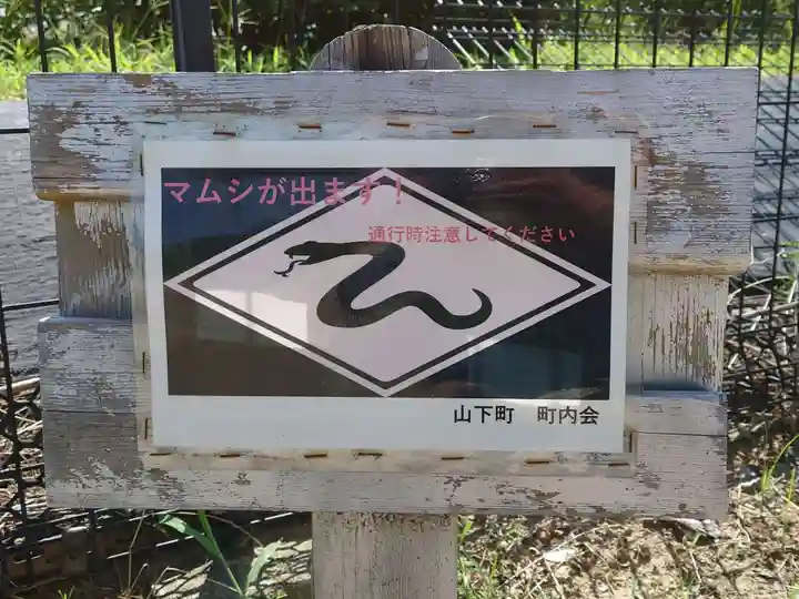 八幡社・八劔社合殿のその他建物