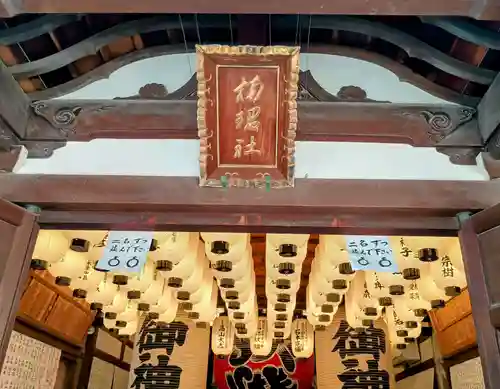 楠珺社（住吉大社末社）(大阪府)