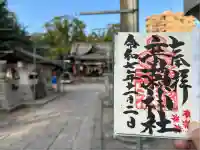 廣瀬神社(広島県)