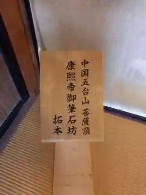 竹林寺のその他建物