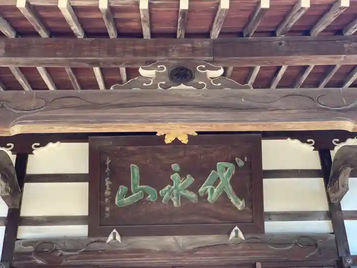 円乗院のその他建物