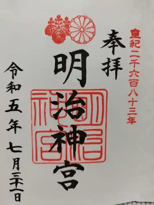 明治神宮(東京都)