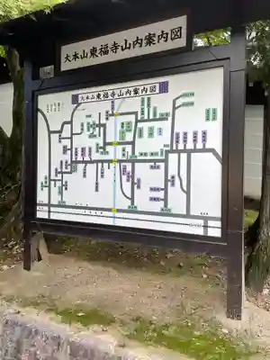 東福禅寺(東福寺)(京都府)