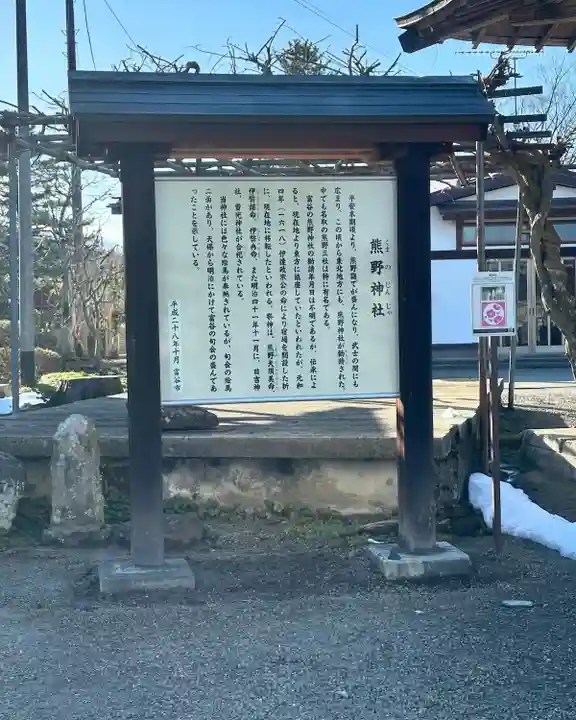 熊野神社(宮城県)