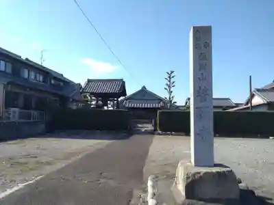 誓願寺のその他建物