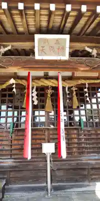 都久生須麻神社(滋賀県)