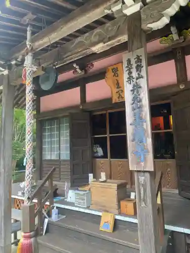 善福寺(奈良県)