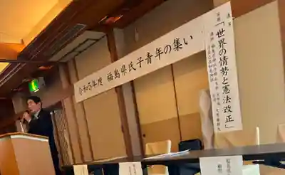 大鏑神社(福島県)