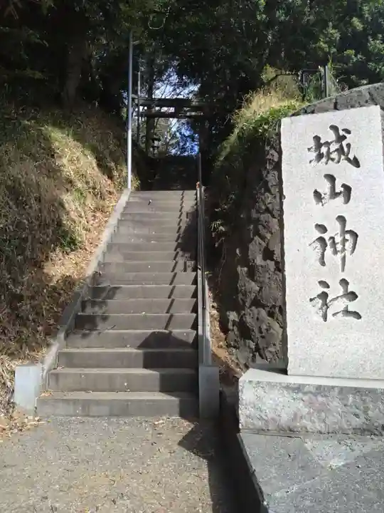 城山神社(静岡県)