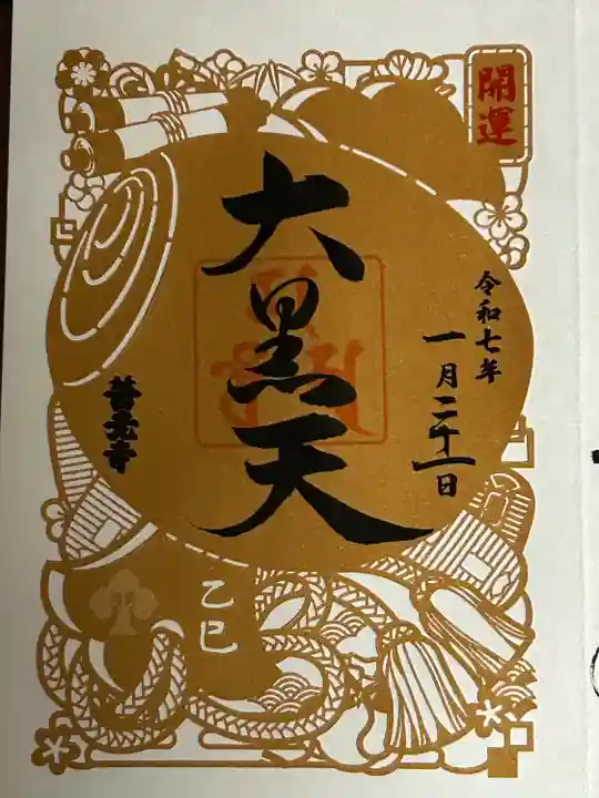 善光寺(長野県)