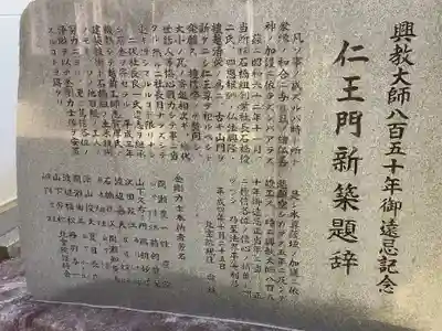 北室院(愛知県)