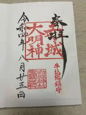 赤城神社(東京都)