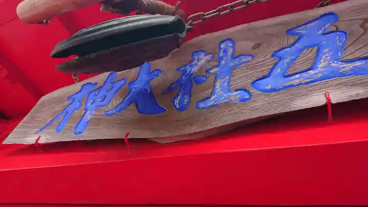 松蔭寺のその他建物