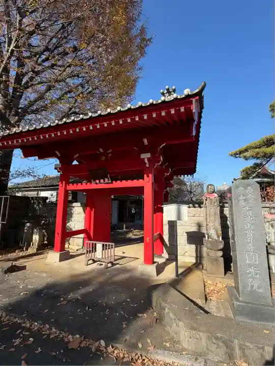 円光院(東京都)