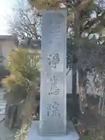 浄篤院(京都府)