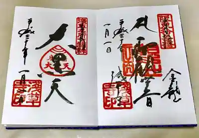 浅草寺で頂ける御朱印！