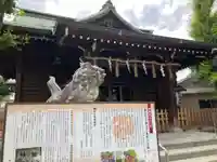 銀杏岡八幡神社(東京都)