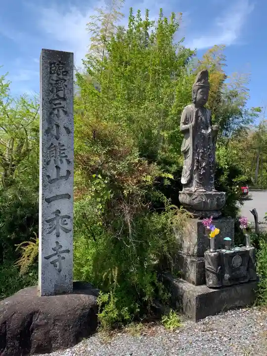 一乗寺のその他建物