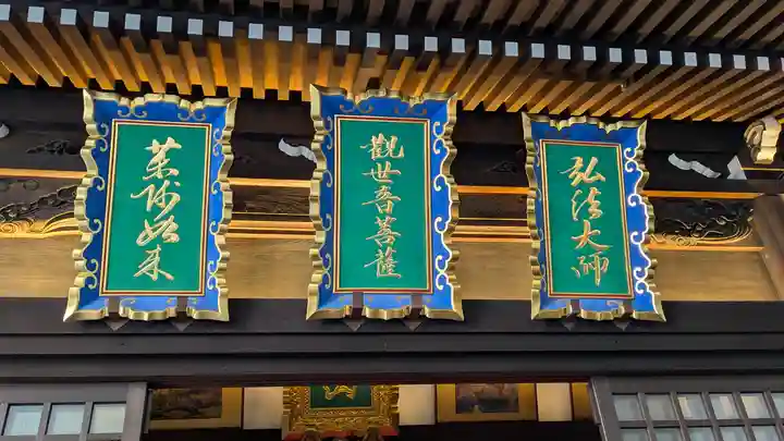 三津寺(大阪府)