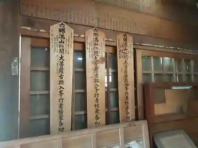 傳乗寺(真木大堂)のその他建物