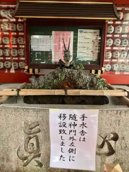 神田神社(神田明神)の手水舎