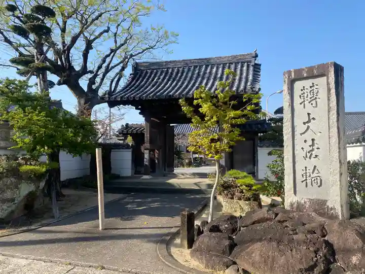 法輪寺(和歌山県)