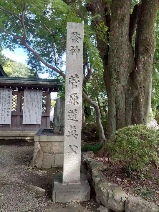 (長良)天神神社(岐阜県)