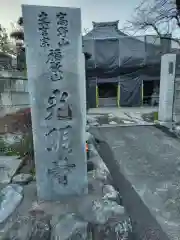 光明寺の建物その他