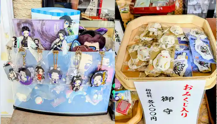 滝野川八幡神社のお守り