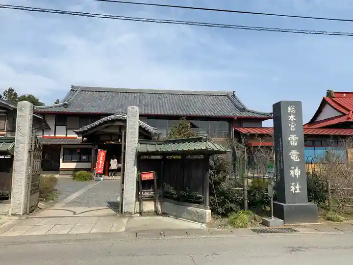 板倉雷電神社のその他建物
