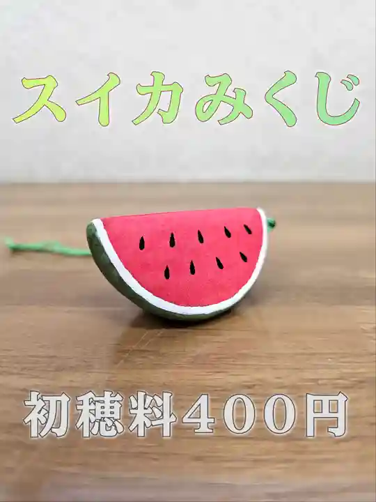 美幌神社(北海道)