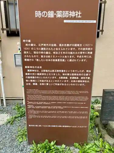 薬師神社の歴史