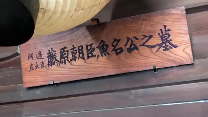 足の神様 服部天神宮(大阪府)