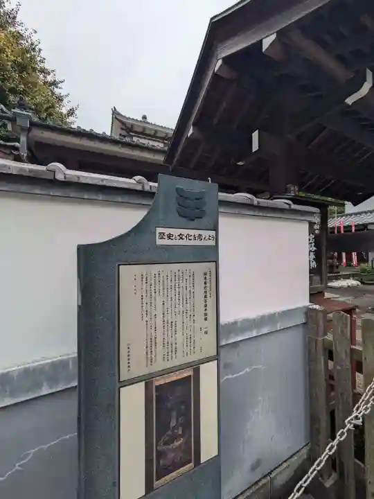 永代寺(東京都)