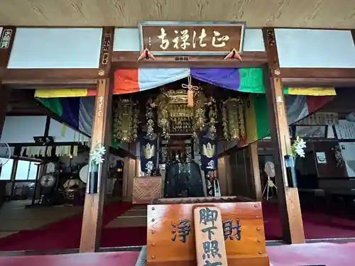 正法禅寺(愛知県)