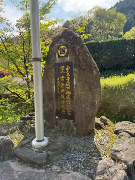 国造神社(熊本県)