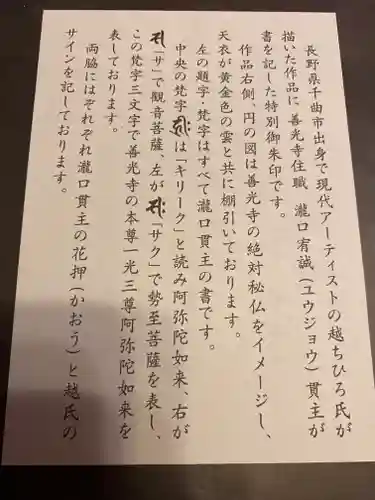 善光寺大勧進(長野県)