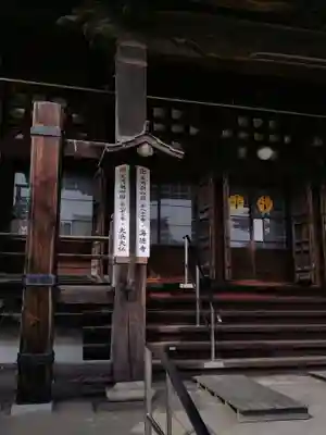 海徳寺(愛知県)