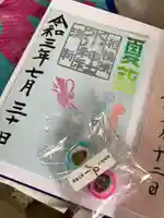 相模原氷川神社の授与品その他