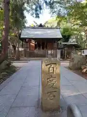 自凝島神社(兵庫県)