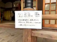 許麻神社の建物その他