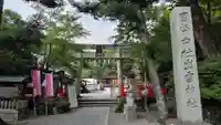 出雲大神宮(京都府)