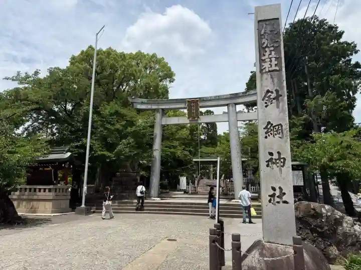 針綱神社(愛知県)