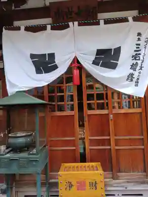 袋町お聖天 福生院(愛知県)
