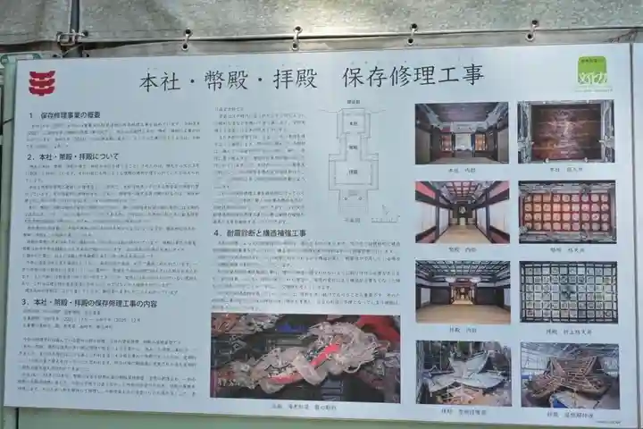 榛名神社(群馬県)