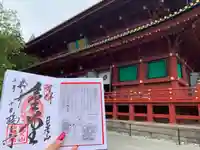 日光山輪王寺 常行堂の御朱印
